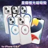 在飛比找遠傳friDay購物精選優惠-Dapad for iPhone 13 6.1 浪漫星耀磁吸