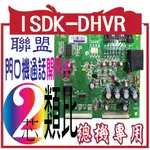 聯盟門口機卡 ISD-DHVR 門口機通話開門卡