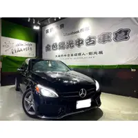 在飛比找蝦皮購物優惠-2015年BENZ W205 C300 代步車 全額貸 中古