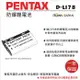 【199超取免運】攝彩@樂華 FOR Pentax D-LI78 (EN-EL11) 相機電池 鋰電池 防爆 原廠充電器可充 保固一年【全壘打★APP下單 跨店最高20%點數回饋!!】