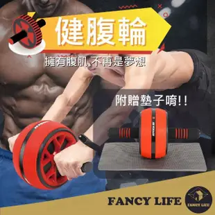 【FANCY LIFE】健腹輪(健腹器 健腹滾輪 滾輪 健身滾輪 炫腹輪 腹肌輪 滾輪健腹輪 健身器材 運動滾輪)