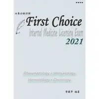 在飛比找蝦皮購物優惠-【金州書坊】全新現書－First Choice 內專分科詳解