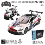 《賽鋒模型》 2.4G 1:18 BMW M8 GTE拼裝遙控車 遙控車 遙控玩具 星輝 寶馬 收藏車 97200