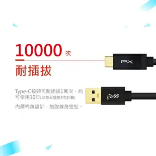 大通 UAC3X-1B USB3.1 Gen2 A-to-USB-C Type-C 1M閃充快充1米充電傳輸線黑