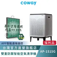 在飛比找蝦皮商城優惠-Coway 空氣清淨機 wifi機 A級福利品 18坪 AP