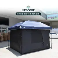 在飛比找PChome商店街優惠-【LIFECODE】客廳帳配件-內掛帳篷(黑色) 12040