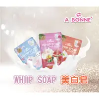 在飛比找蝦皮購物優惠-A BONNE' 泰國 水果美白皂 香皂 / Whip So