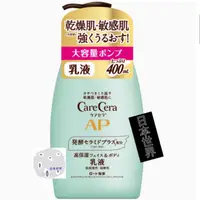 在飛比找蝦皮購物優惠-日本世界（現貨）日本代購 樂敦製藥ROHTO Care ce