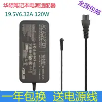 在飛比找露天拍賣優惠-【小新電腦】華碩ROG GR6迷你主機電源適配器華擎Desk