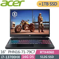 在飛比找PChome24h購物優惠-ACER PHN16-71-79C7(i7-13700HX/