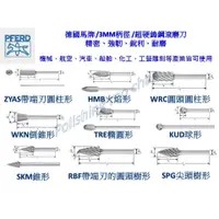 在飛比找蝦皮購物優惠-3mm柄 磨頭 鎢鋼滾磨刀 單紋雙紋鎢鋼 雕刻刀 鎢鋼磨頭 