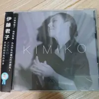 在飛比找蝦皮購物優惠-伊藤君子 kimiko 來自依帕內瑪的男孩