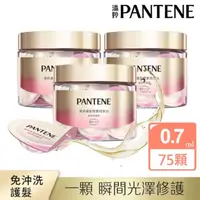 在飛比找蝦皮商城優惠-【潘婷 PANTENE】護髮膠囊精華油 經典柑橘香 25顆 