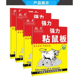 黑色黏鼠板 黏鼠板  高效超強力 粘鼠板 環保無毒 捕鼠 老鼠貼膠 滅鼠 鼠輩剋星 捕鼠