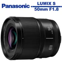在飛比找蝦皮商城優惠-Panasonic LUMIX S 50mm F1.8 鏡頭