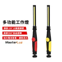 在飛比找松果購物優惠-MasterLuz G35 USB充電 5W 可折疊無段調光