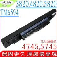 在飛比找PChome24h購物優惠-ACER電池-宏碁電池-AS10E76 AS3820T,AS