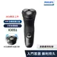 Philips飛利浦 4D三刀頭電動刮鬍刀 電鬍刀 X3051/00【送7-11禮券100元】 新品上市