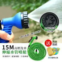 在飛比找鮮拾優惠-【U-like】15M高壓洗車噴槍(伸縮水管噴槍組)▾贈洗車