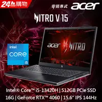 在飛比找PChome24h購物優惠-ACER Nitro V ANV15-51-54RE 黑(i