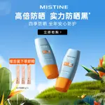 【保稅直髮】MISTINE小黃帽防曬霜乳清爽不油膩隔離泰國進口