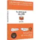 令人怦然心動的狹小空間【金石堂】