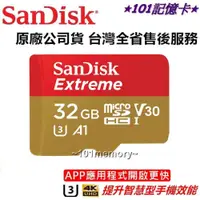 在飛比找iOPEN Mall優惠-【台灣公司貨】SanDisk Extrem MicroSD 