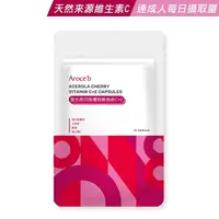 在飛比找蝦皮商城優惠-買一送一｜【Aroce’b艾珞皙】發光西印度櫻桃維他命C+E