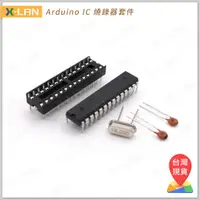 在飛比找蝦皮購物優惠-[X-LAN] Arduino ATMega328P-PU 