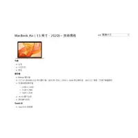 在飛比找蝦皮購物優惠-MacBook Air 13 英寸 2020年購入 inte