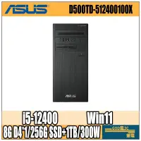 在飛比找蝦皮購物優惠-【GOD電3C】ASUS ExpertCenter D500