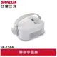 SANLUX 台灣三洋 DC多功能乾燥機 烘被機 烘鞋機 FK-T5EA(領劵9折)