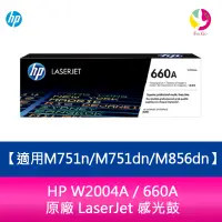 在飛比找樂天市場購物網優惠-HP W2004A / 660A 原廠 LaserJet 感