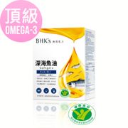 BHK′s 健字號深海魚油 （60粒/盒）