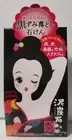 Pelican Soap Peat Stone Body Scrub Soap 100g from Japan