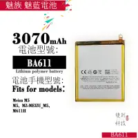 在飛比找蝦皮購物優惠-適用魅族 魅藍5 M611手機 魅藍5電池BA611大容量內