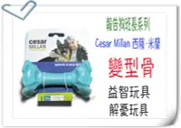 在飛比找Yahoo!奇摩拍賣優惠-{HAPPY寵物澡堂}美國 報告狗班長系列 Cesar Mi