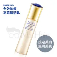 在飛比找蝦皮購物優惠-SHISEIDO 資生堂 全效抗痕 亮采賦活乳(豐潤型) 1