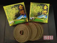 在飛比找Yahoo!奇摩拍賣優惠-【中港香業】金竹新山頭香環 12H / 單盒100元 / 買