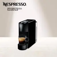 在飛比找ETMall東森購物網優惠-下單再折★【Nespresso】膠囊咖啡機 Essenza 