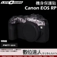 在飛比找數位達人優惠-LIFE+GUARD 機身 保護貼 Canon EOS RP