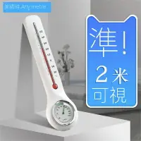 在飛比找樂天市場購物網優惠-多功能溫度器 非水銀溫度計 房溫度計 美德時 家用濕度計 溫