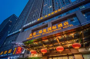 株洲天倫瑞璽國際酒店Tianlun Ruixi International Hotel