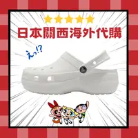 在飛比找樂天市場購物網優惠-【日本海外代購】Crocs 卡駱馳 雲朵 白 全白 穆勒 工