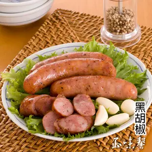 正味馨 紅麴紹興香腸(黑胡椒)3包(600g/包)