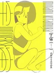 Minami Kitamura Artworks Universe | JAPAN Illustration Art Book