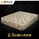 ASSARI-完美2.5cm天然乳膠三線強化側邊獨立筒床墊-單人3尺 (4.1折)
