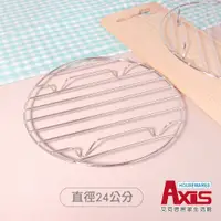 在飛比找松果購物優惠-【AXIS 艾克思】高級不鏽鋼多用途高腳廚房蒸籠架.電鍋架(