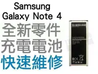 在飛比找Yahoo!奇摩拍賣優惠-Samsung 三星 Galaxy Note 4 N910U