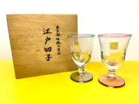 在飛比找Yahoo奇摩拍賣-7-11運費0元優惠優惠-【JP.com】日本帶回 東京傳統硝子工藝 江戶切子 玻璃對